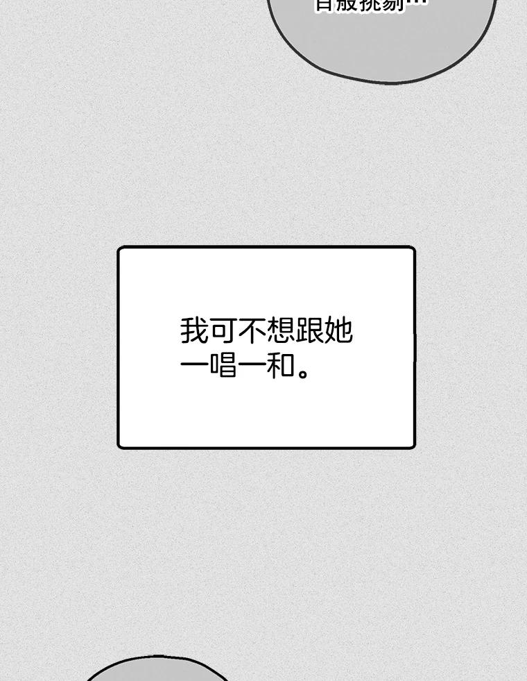 《第二个丈夫》54.接近真相 第55页