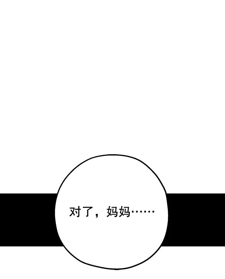 《第二个丈夫》54.接近真相 第126页