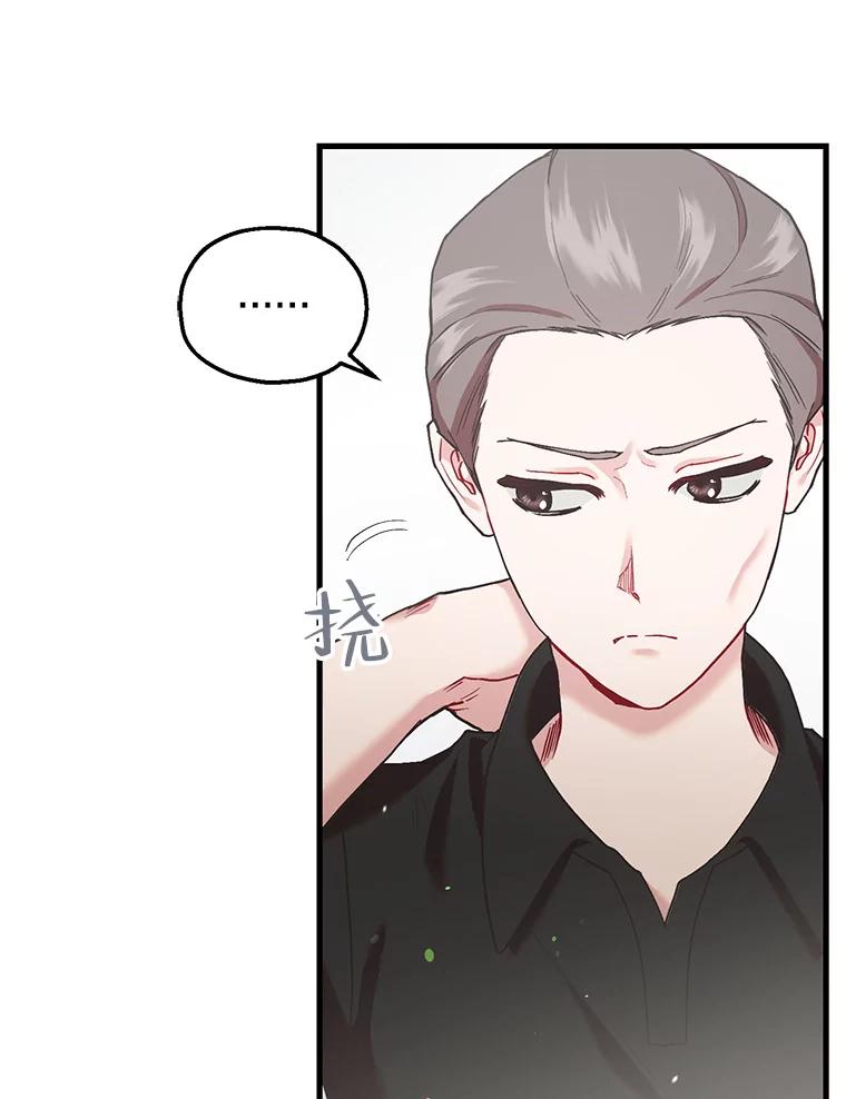 《第二个丈夫》54.接近真相 第20页