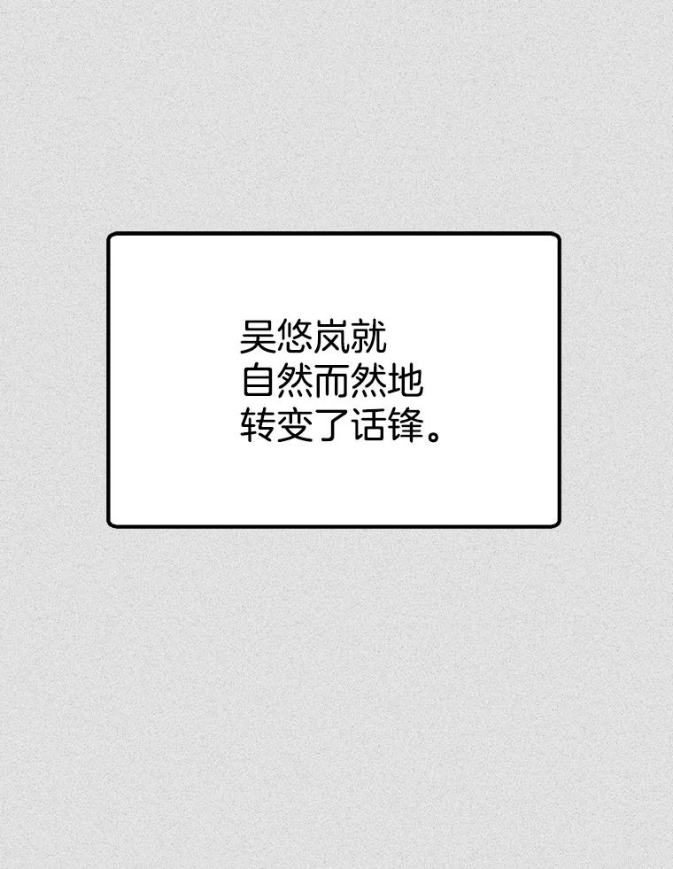 《第二个丈夫》54.接近真相 第64页