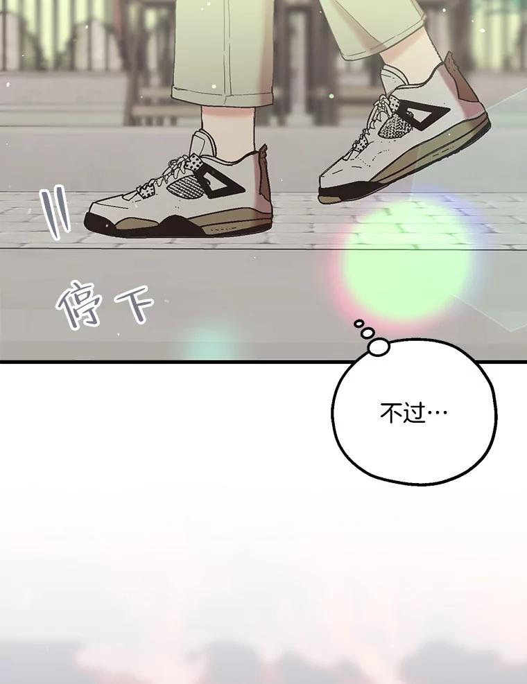 《第二个丈夫》54.接近真相 第108页