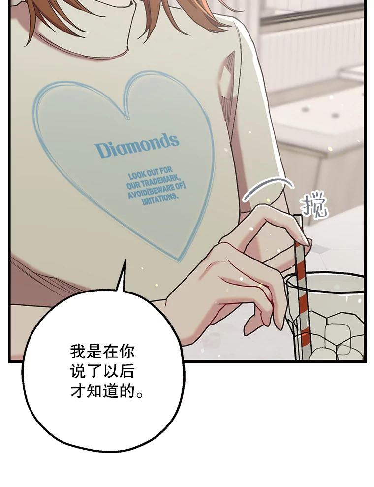 《第二个丈夫》54.接近真相 第91页
