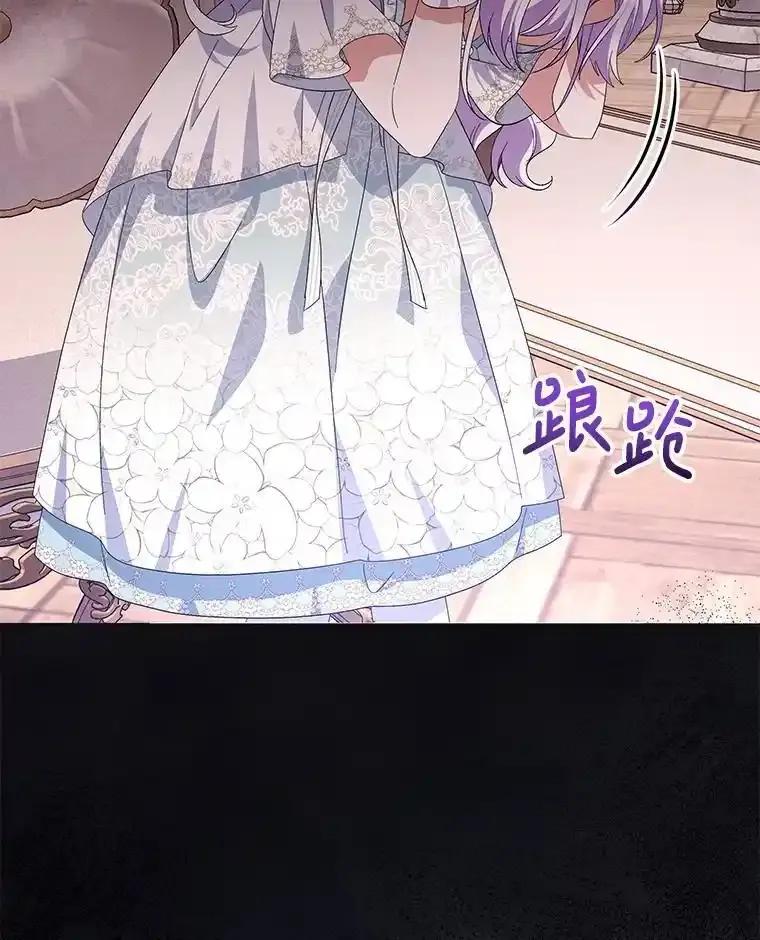 《小不点圣女大人》53.神谕？ 第2页