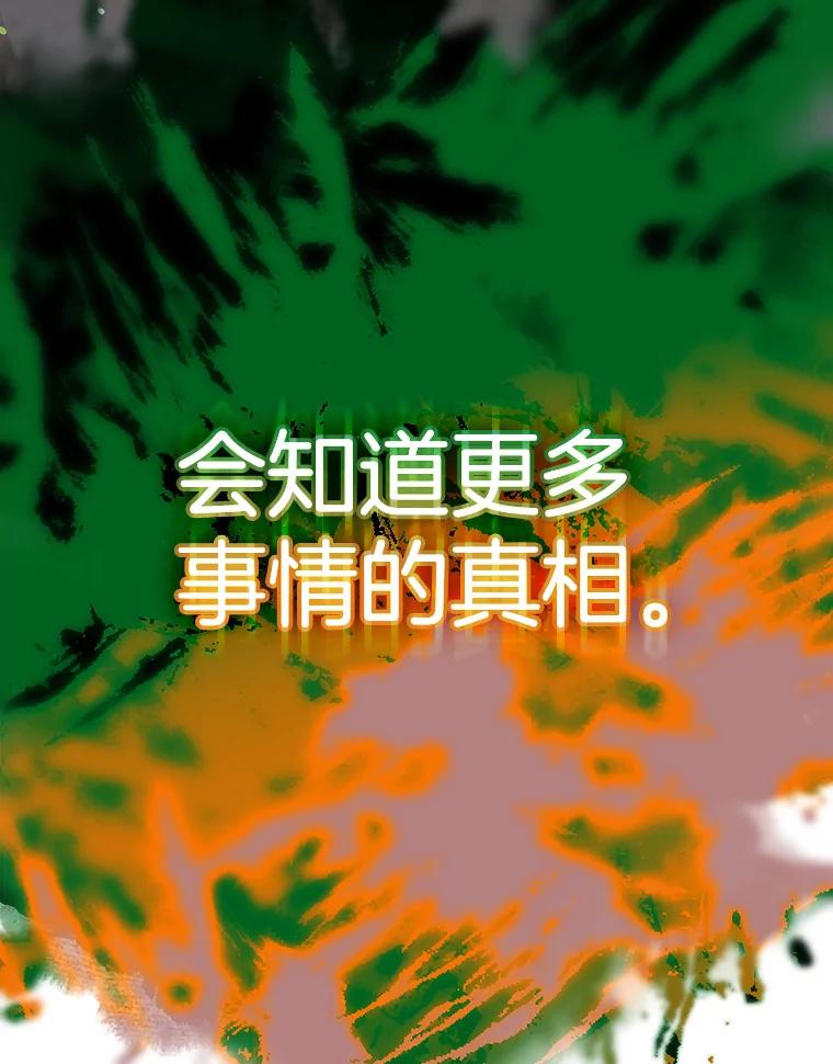 《第二个丈夫》54.接近真相 第160页