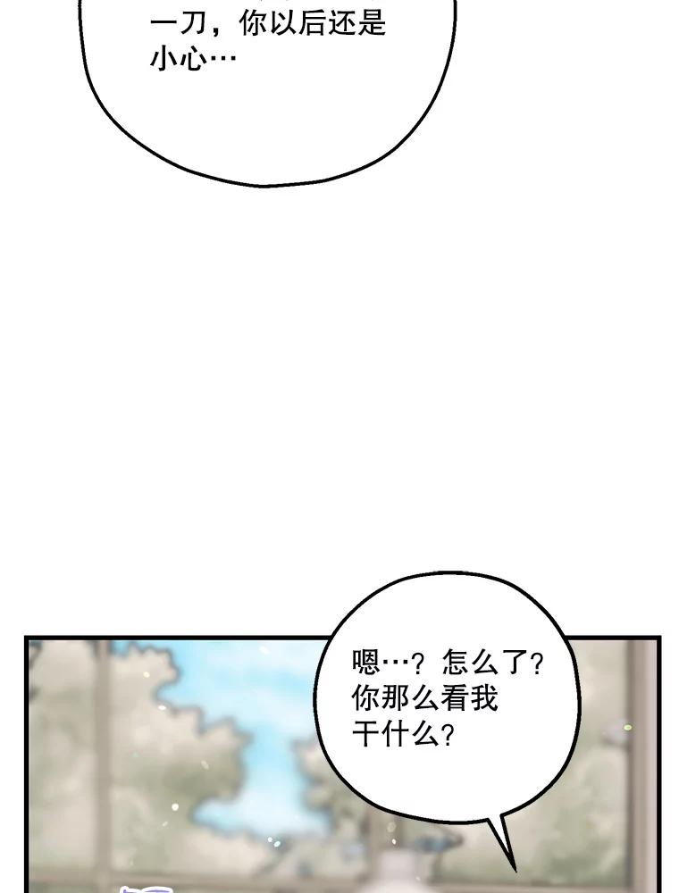 《第二个丈夫》54.接近真相 第74页