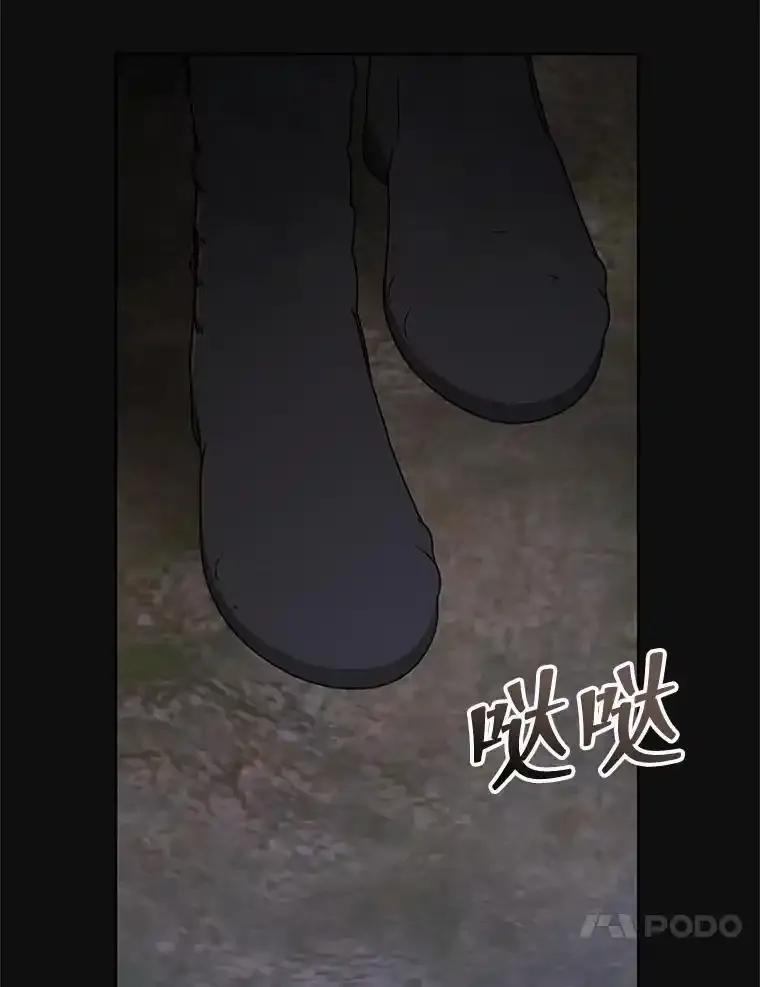 《小不点圣女大人》53.神谕？ 第24页