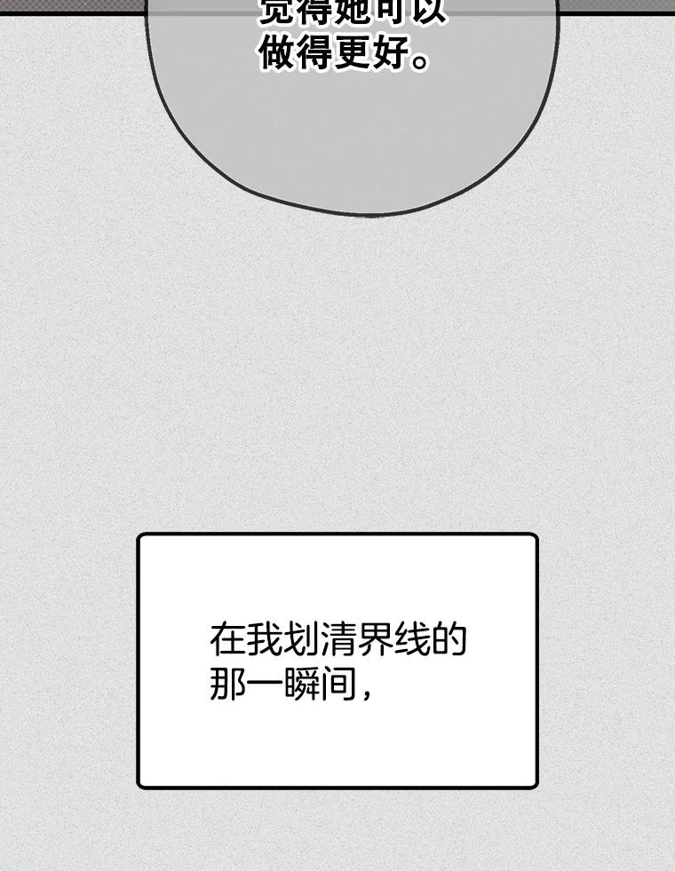 《第二个丈夫》54.接近真相 第58页