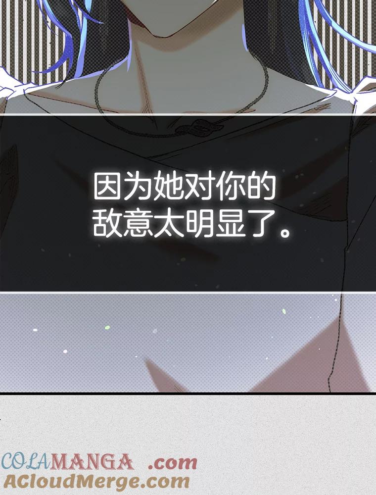 《第二个丈夫》54.接近真相 第69页