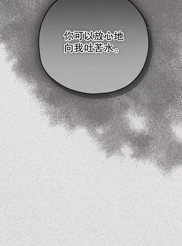 《第二个丈夫》54.接近真相 第48页