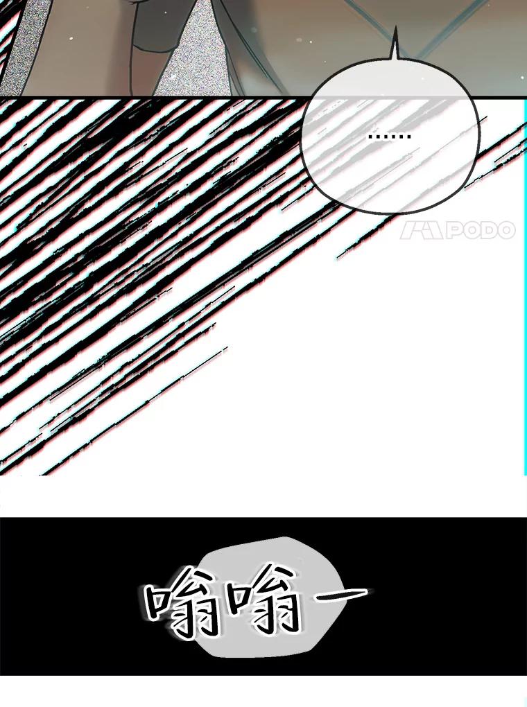 《第二个丈夫》54.接近真相 第8页