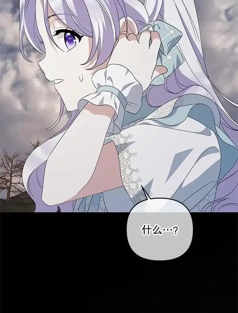 《小不点圣女大人》53.神谕？ 第32页