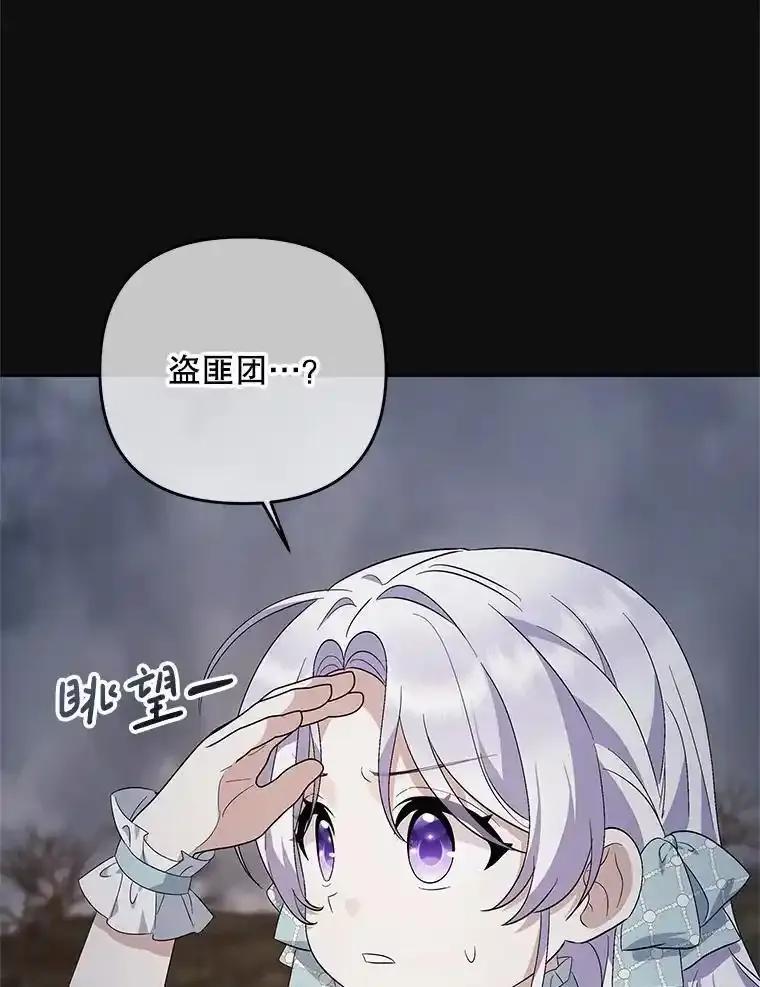 《小不点圣女大人》53.神谕？ 第22页