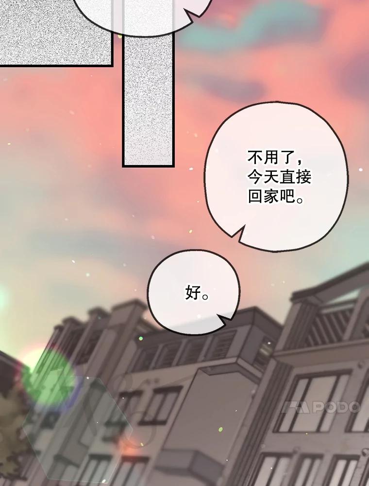 《第二个丈夫》54.接近真相 第115页