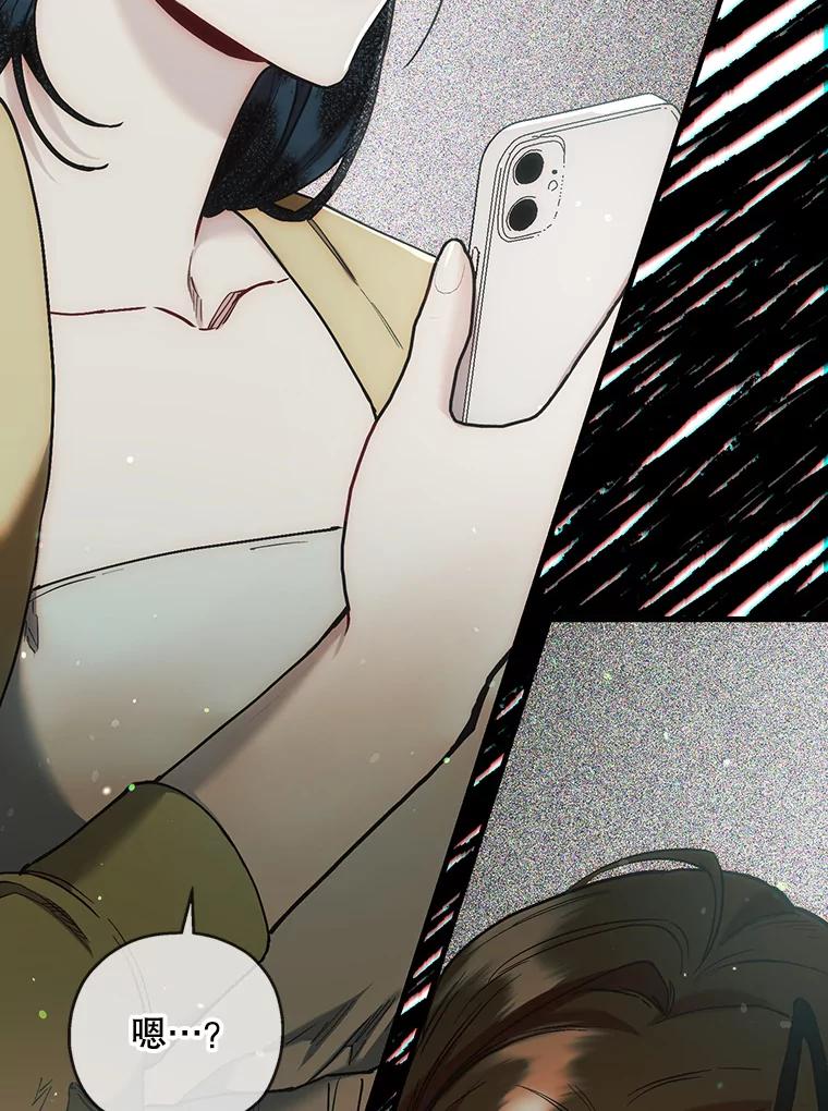 《第二个丈夫》54.接近真相 第6页
