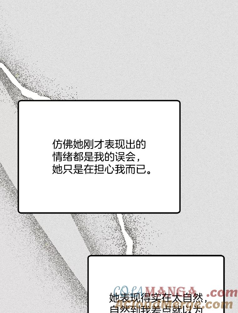 《第二个丈夫》54.接近真相 第65页