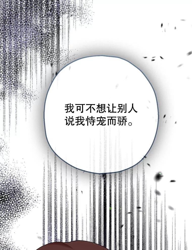《第二个丈夫》54.接近真相 第146页