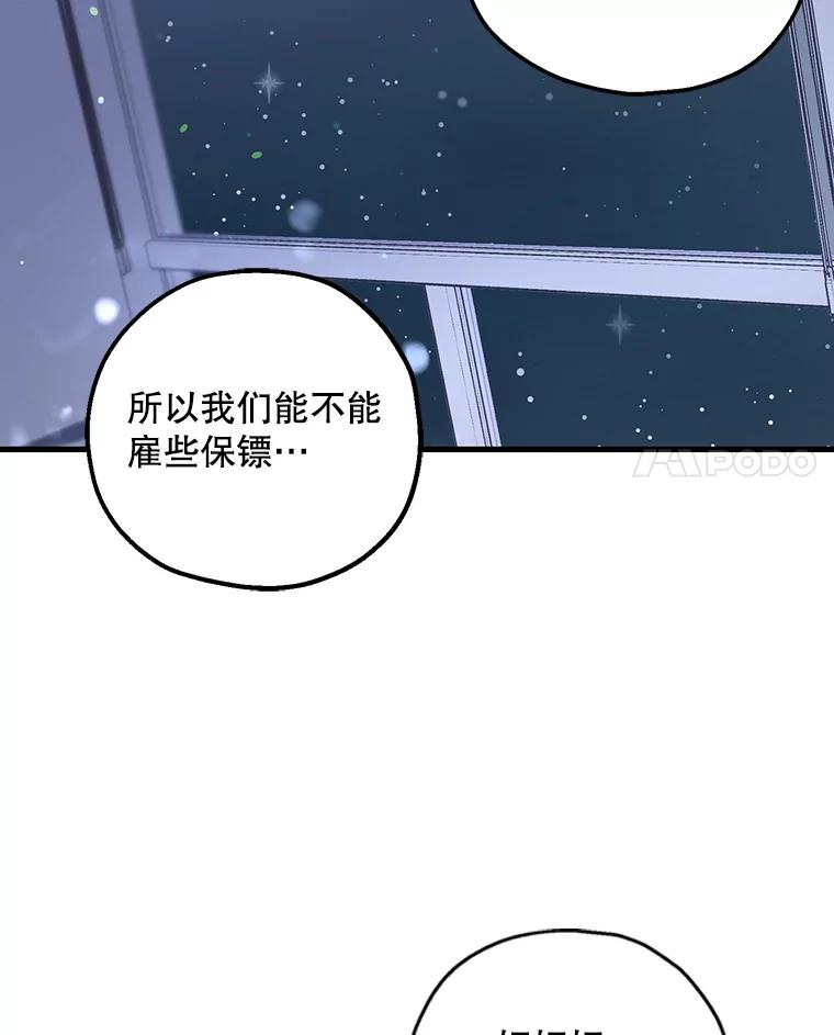 《第二个丈夫》54.接近真相 第132页