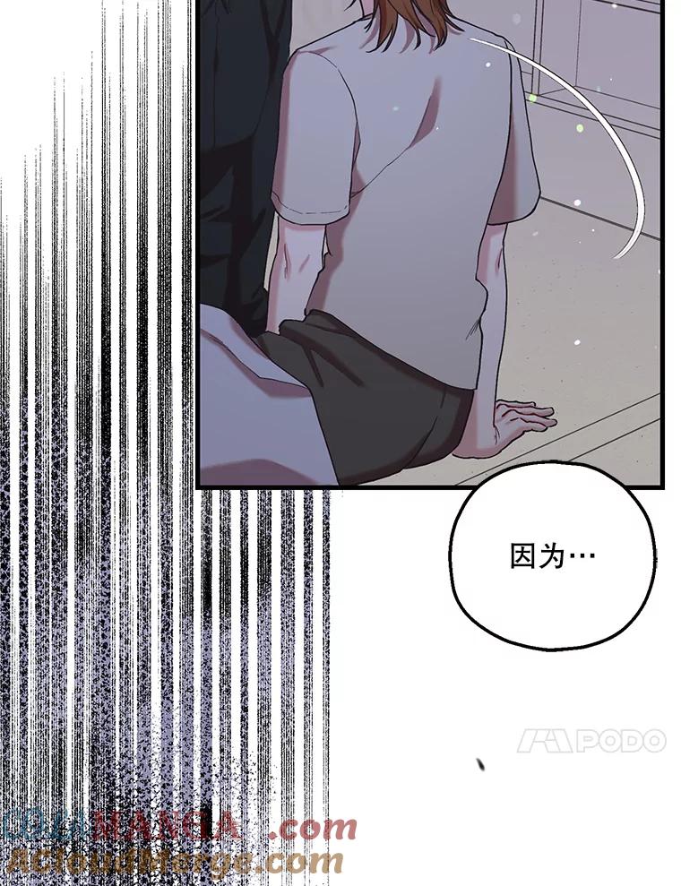 《第二个丈夫》54.接近真相 第145页