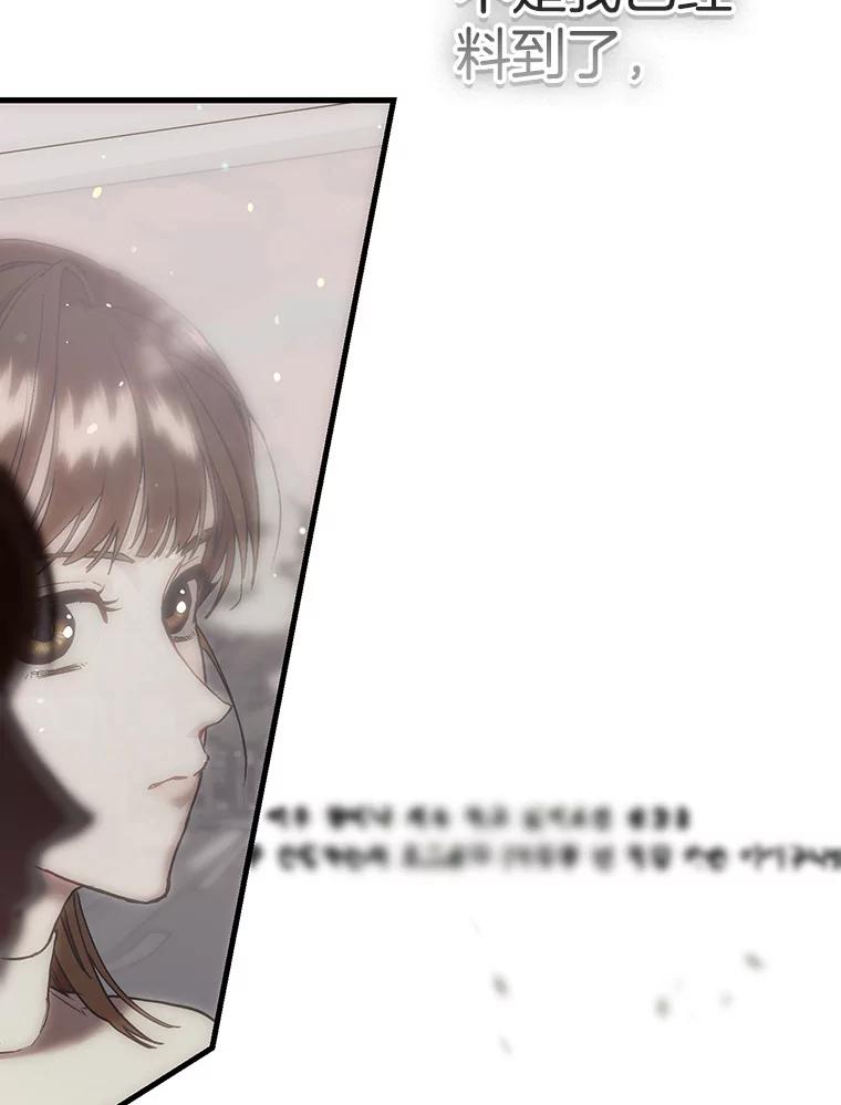 《第二个丈夫》54.接近真相 第120页