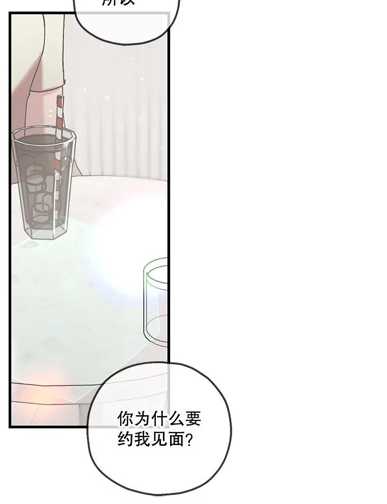 《第二个丈夫》54.接近真相 第19页