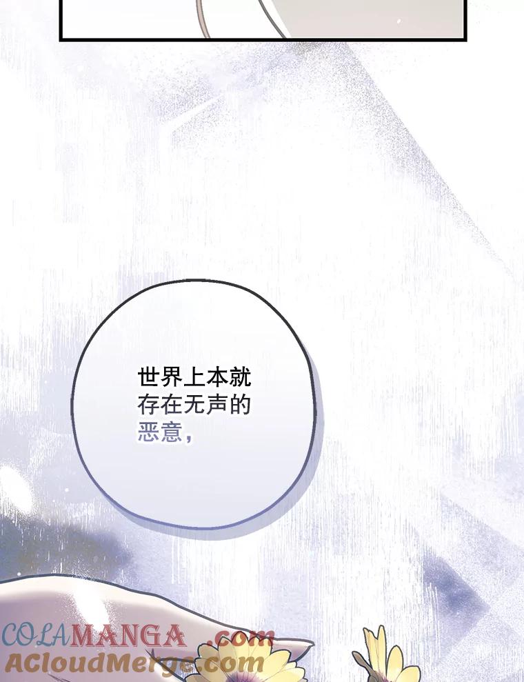 《第二个丈夫》54.接近真相 第93页