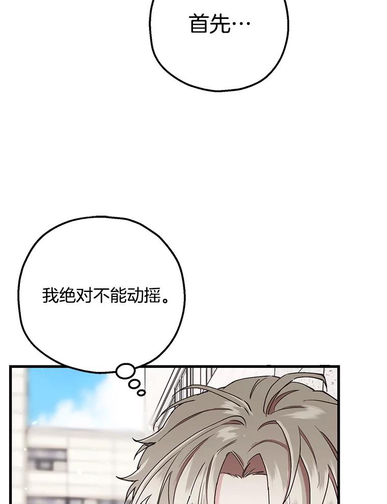 《第二个丈夫》55.韩泰阳出现了 第118页