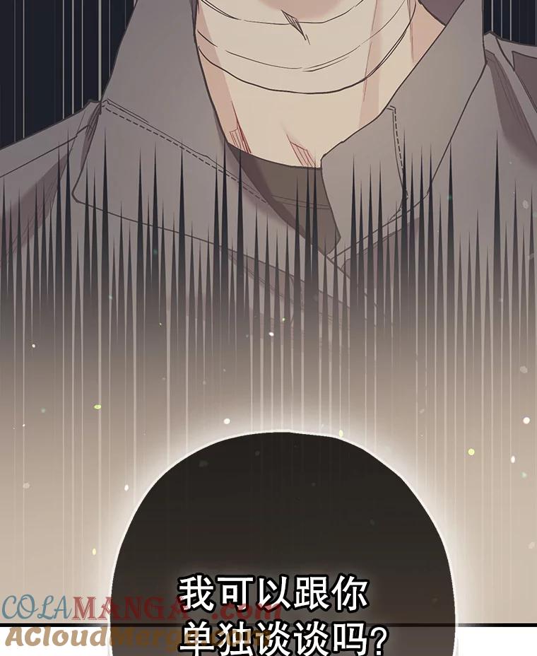 《第二个丈夫》55.韩泰阳出现了 第145页