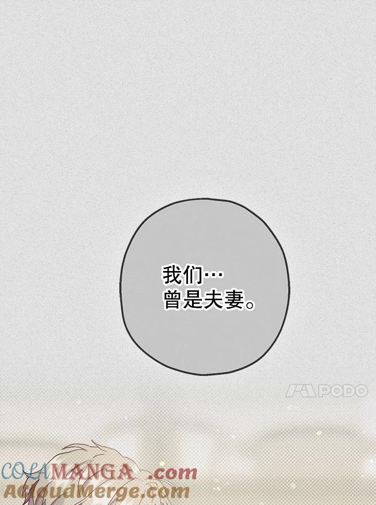 《第二个丈夫》55.韩泰阳出现了 第45页