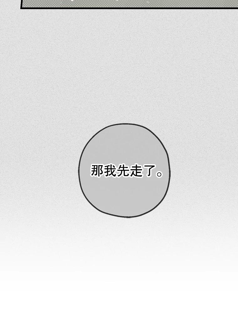 《第二个丈夫》55.韩泰阳出现了 第54页