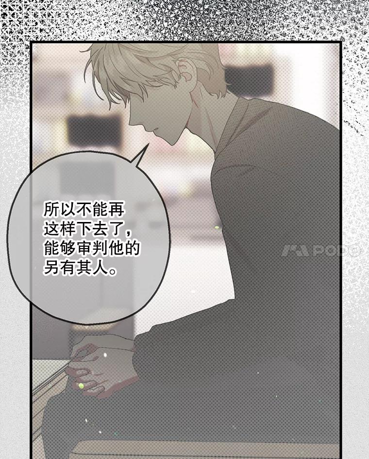 《第二个丈夫》55.韩泰阳出现了 第35页