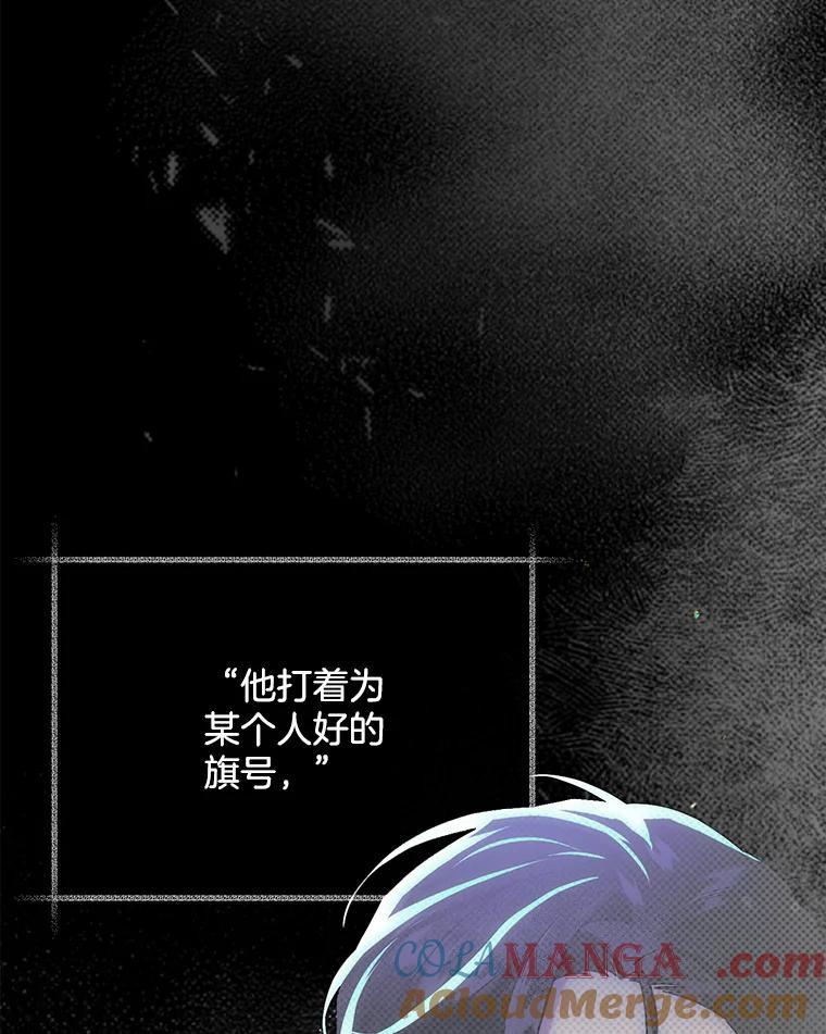 《第二个丈夫》55.韩泰阳出现了 第29页