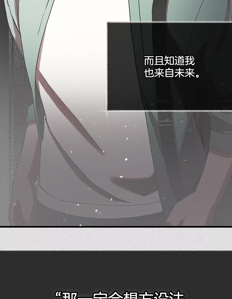 《第二个丈夫》55.韩泰阳出现了 第16页