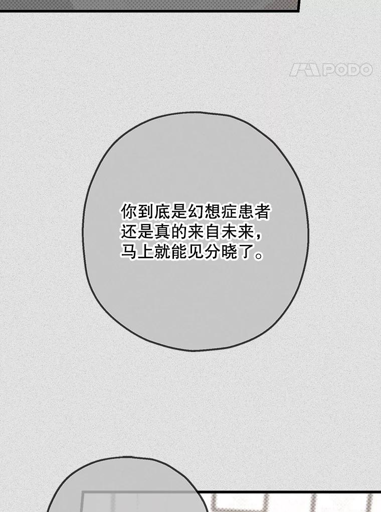 《第二个丈夫》55.韩泰阳出现了 第52页