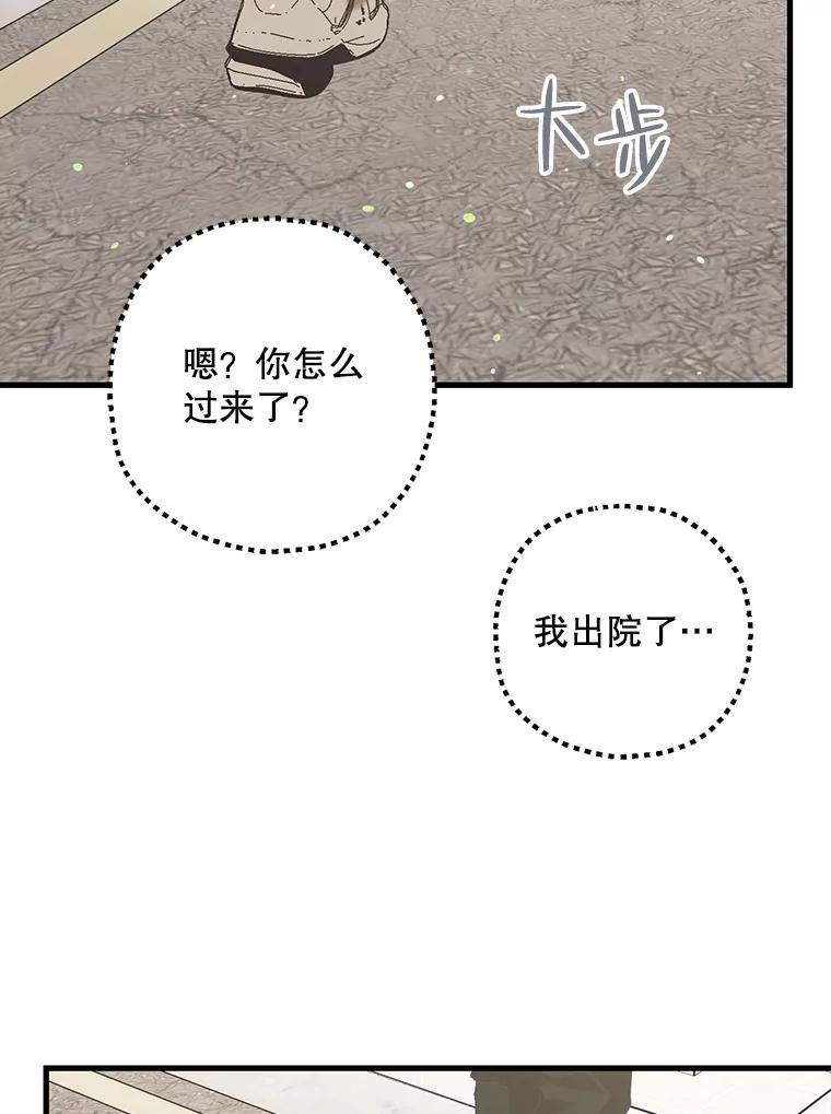 《第二个丈夫》55.韩泰阳出现了 第80页