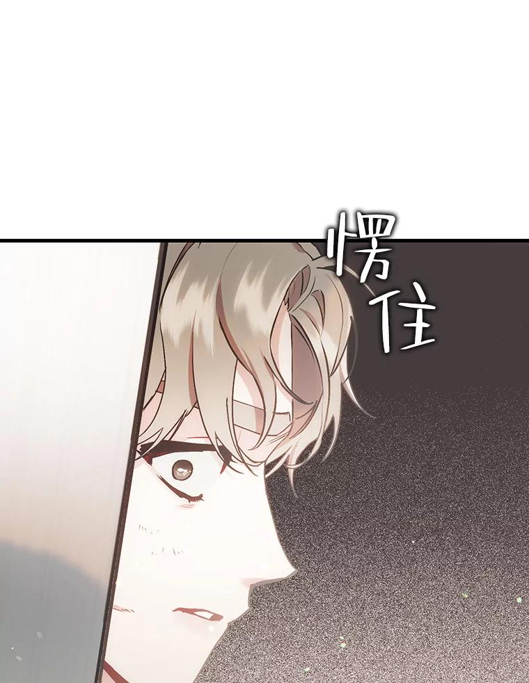 《第二个丈夫》55.韩泰阳出现了 第92页