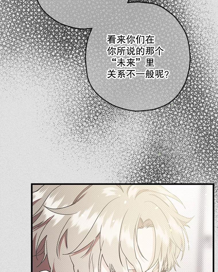 《第二个丈夫》55.韩泰阳出现了 第43页