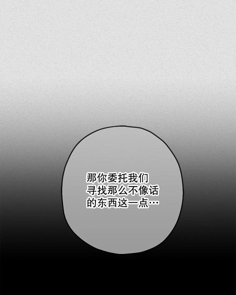 《第二个丈夫》55.韩泰阳出现了 第19页