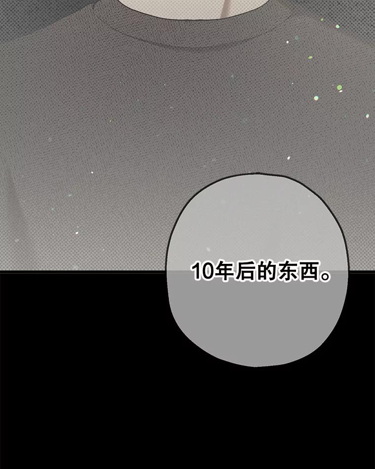 《第二个丈夫》55.韩泰阳出现了 第22页