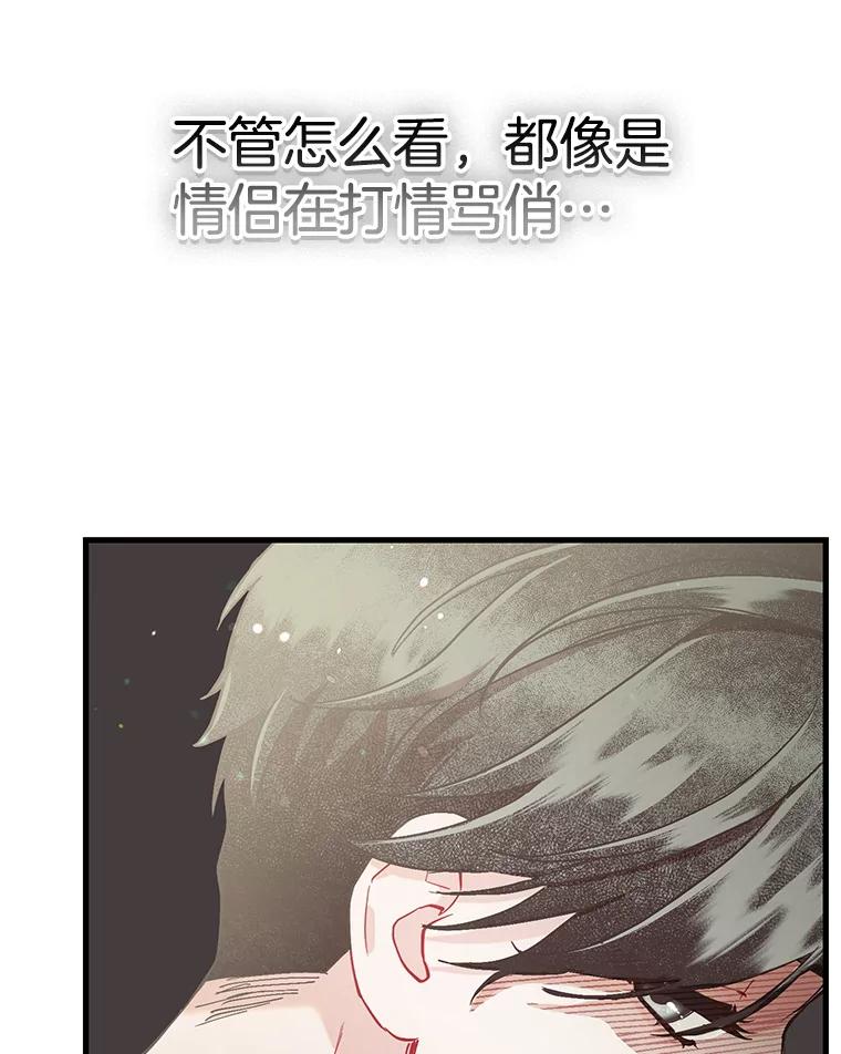 《第二个丈夫》55.韩泰阳出现了 第90页