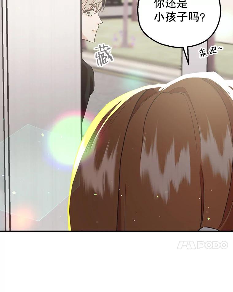 《第二个丈夫》55.韩泰阳出现了 第87页