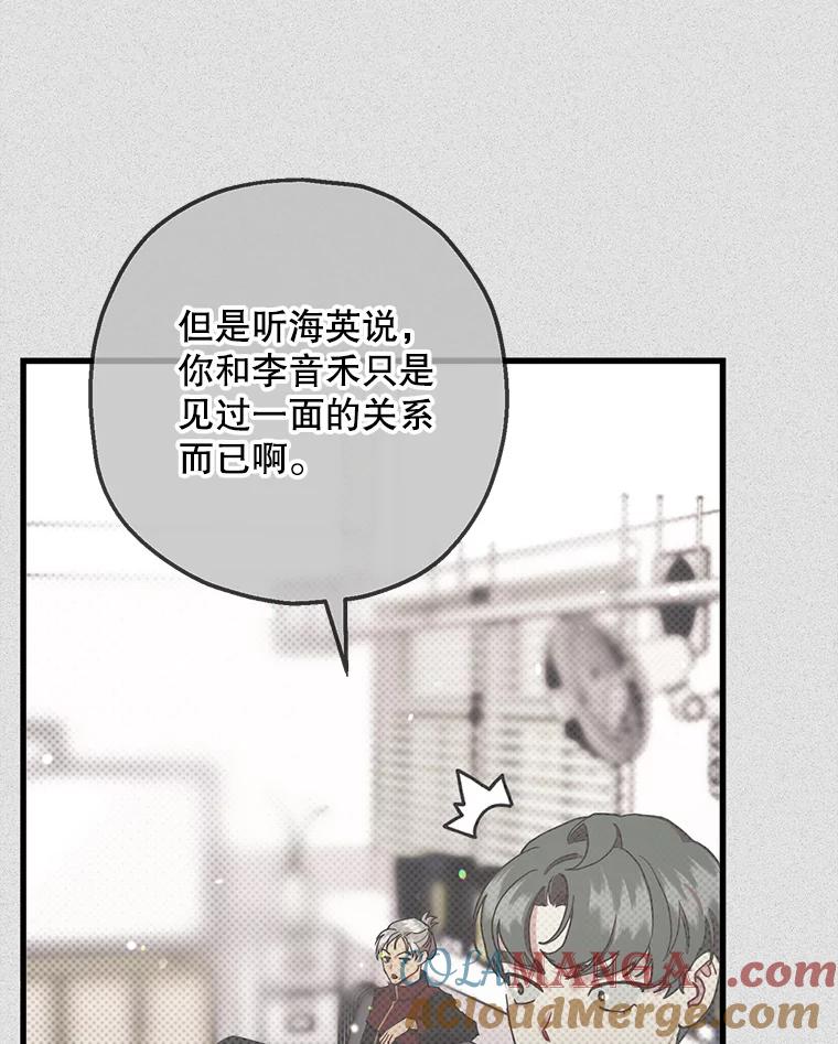 《第二个丈夫》55.韩泰阳出现了 第41页