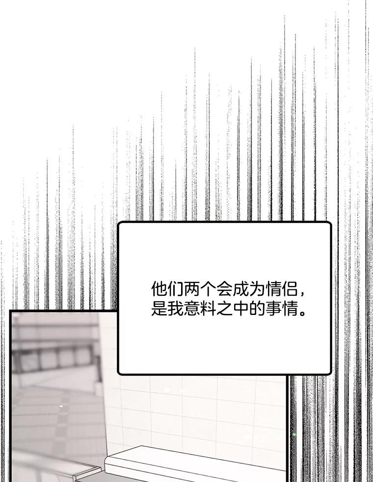 《第二个丈夫》55.韩泰阳出现了 第95页