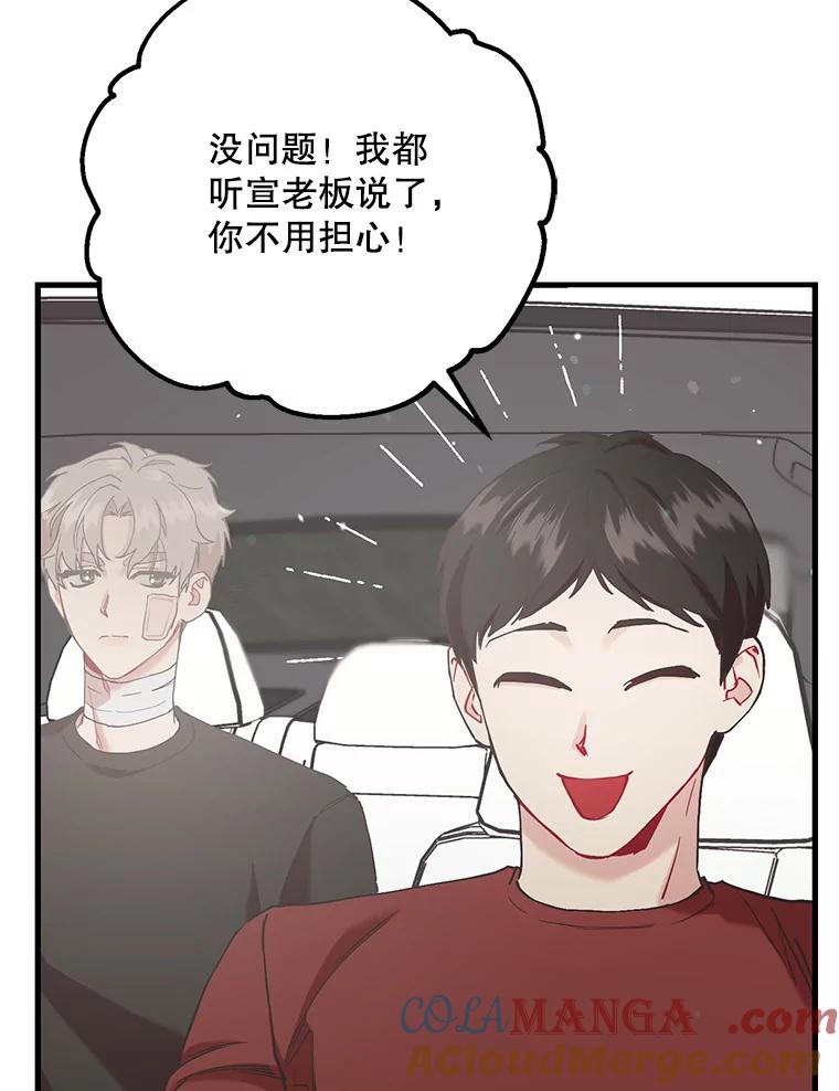 《第二个丈夫》55.韩泰阳出现了 第69页