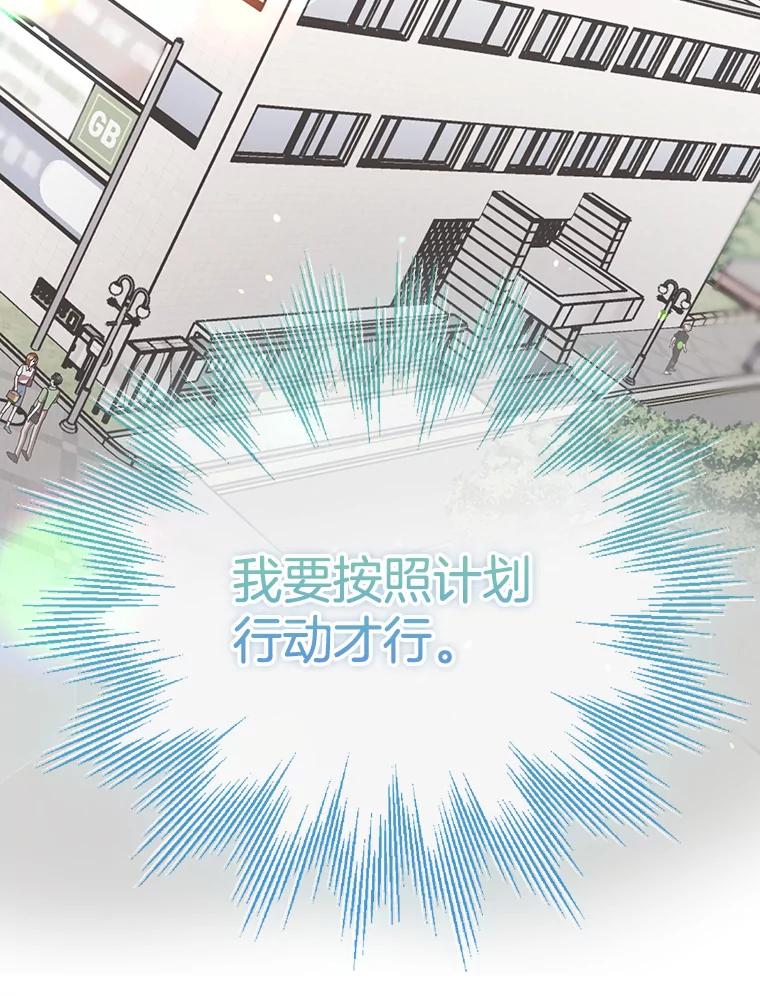 《第二个丈夫》55.韩泰阳出现了 第123页