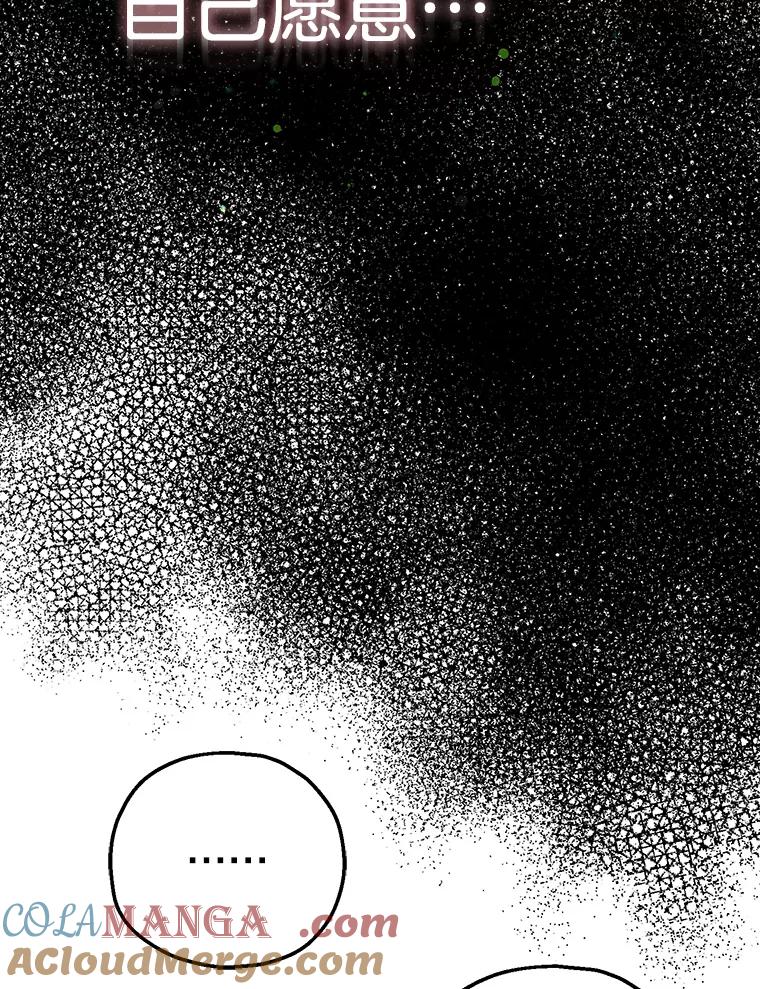 《第二个丈夫》55.韩泰阳出现了 第109页