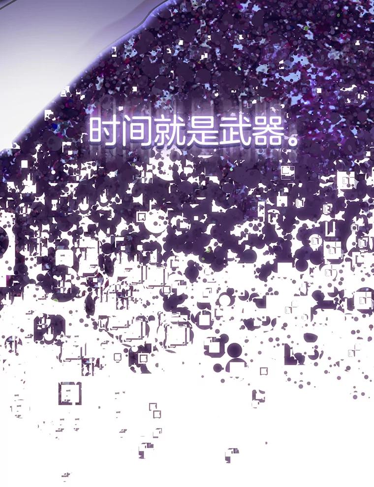 《第二个丈夫》55.韩泰阳出现了 第116页
