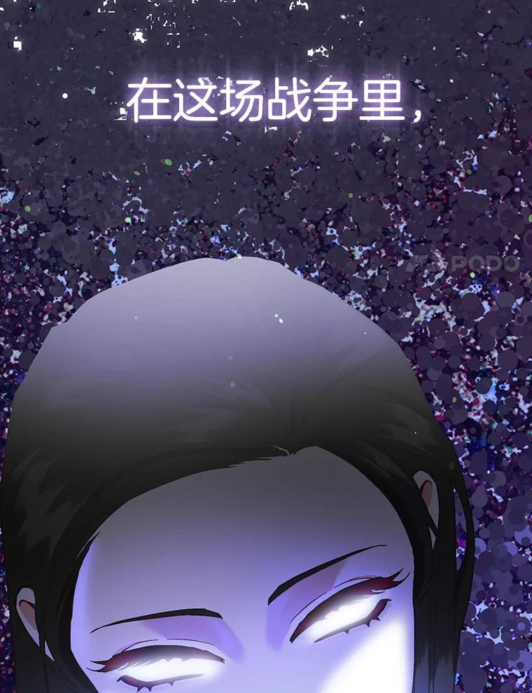 《第二个丈夫》55.韩泰阳出现了 第114页