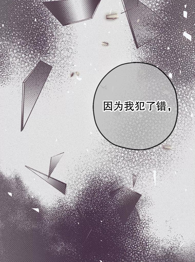 《第二个丈夫》55.韩泰阳出现了 第48页