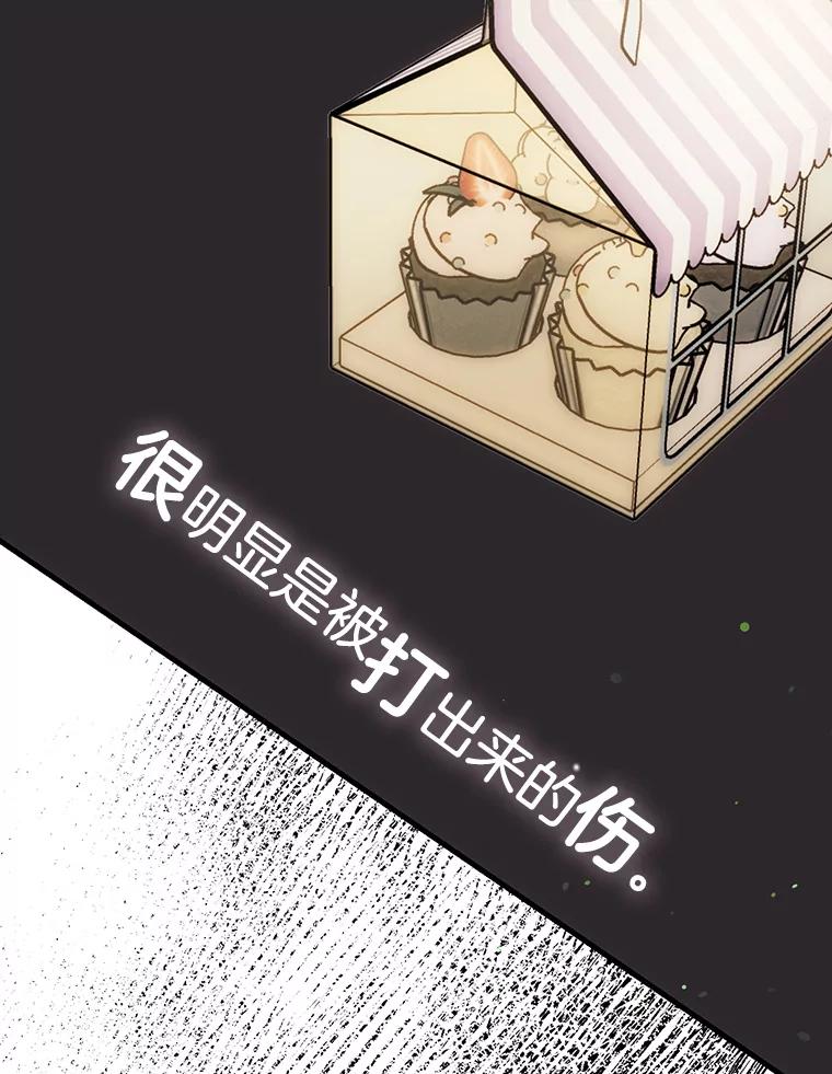 《第二个丈夫》55.韩泰阳出现了 第103页