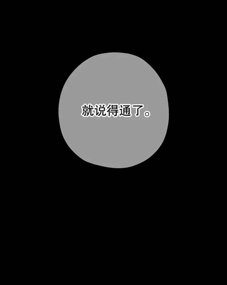《第二个丈夫》55.韩泰阳出现了 第23页